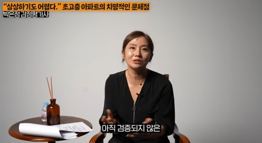 감정평가사가 얘기하는 초고층아파트의 단점.jpeg | 인스티즈