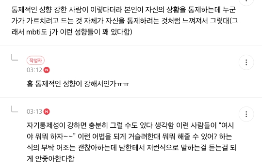 이거 인성에 문제있는 건지, 왜 이런 성격으로 형성되는 지 분석해보는 달글 | 인스티즈