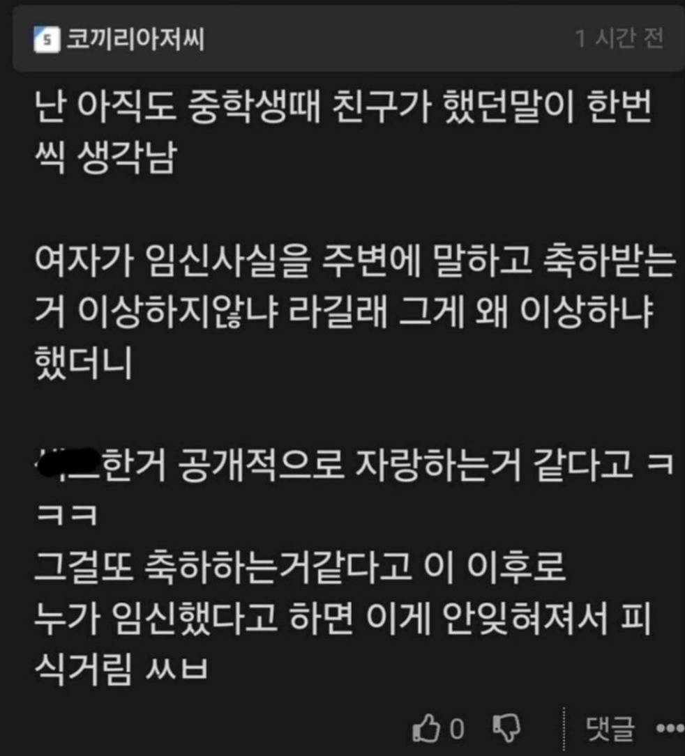 [퍼옴] 은근 야하다는 사회적 행위 | 인스티즈