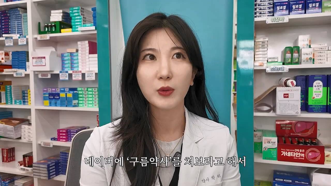 미친 손님 만난 썰 푸는 약사님 jpg | 인스티즈