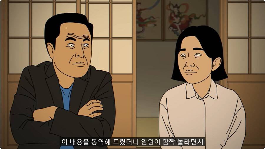 외국인 임원 데리고 무당집 간 썰.jpg | 인스티즈