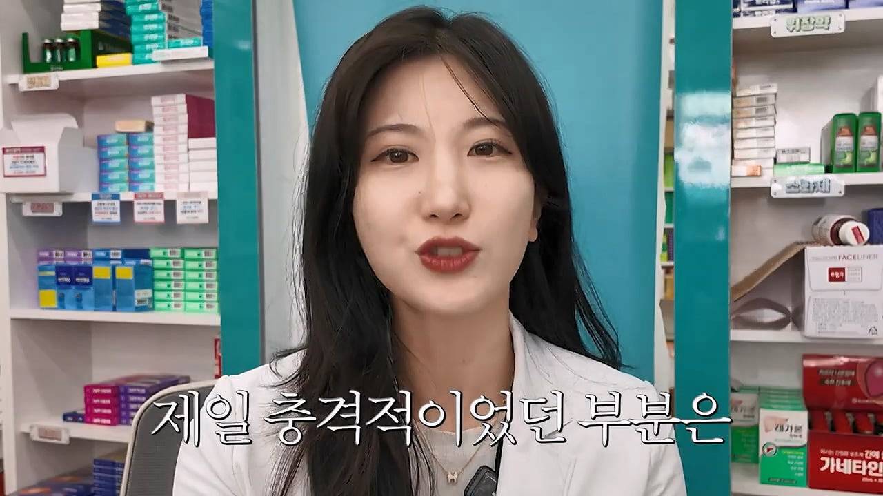 미친 손님 만난 썰 푸는 약사님 jpg | 인스티즈