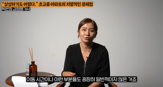 감정평가사가 얘기하는 초고층아파트의 단점.jpeg | 인스티즈
