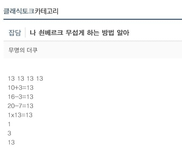 클래식 작곡가들에 대한 몇가지 재미있는 설들 | 인스티즈