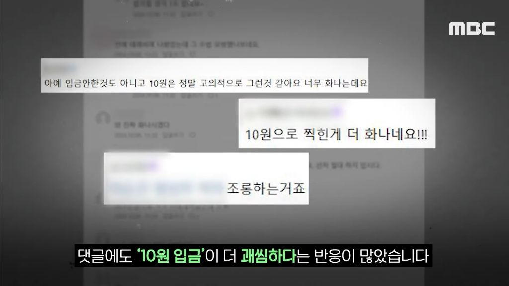 "계좌이체, 가능한가요?" 물은 뒤 음식값으로 10원 입금한 손님들..jpg | 인스티즈