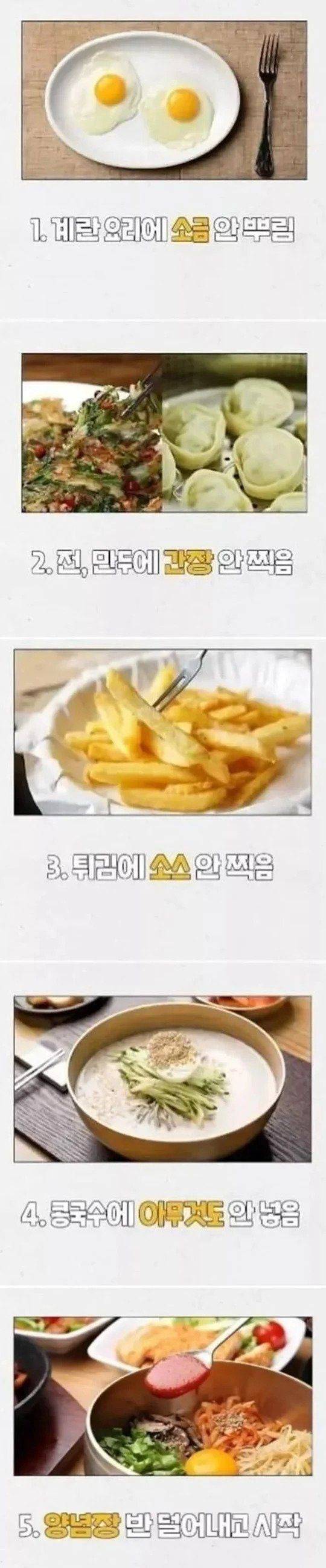 울나라 사람들 중에서 은근 있다는 식성 | 인스티즈
