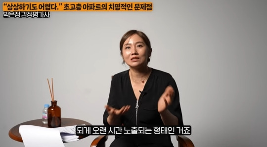 감정평가사가 얘기하는 초고층아파트의 단점.jpeg | 인스티즈