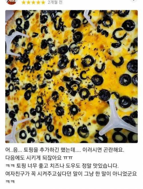 의외로 좋아하는 사람이 많은 피자 토핑 | 인스티즈