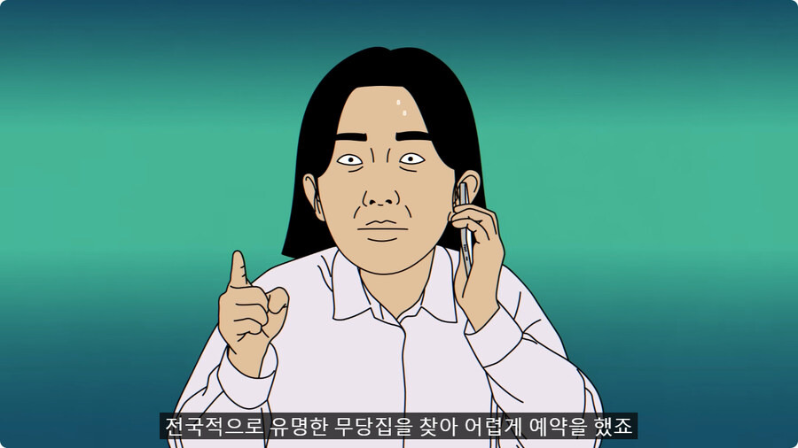 외국인 임원 데리고 무당집 간 썰.jpg | 인스티즈