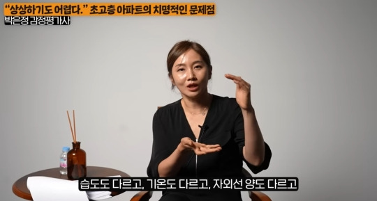 감정평가사가 얘기하는 초고층아파트의 단점.jpeg | 인스티즈