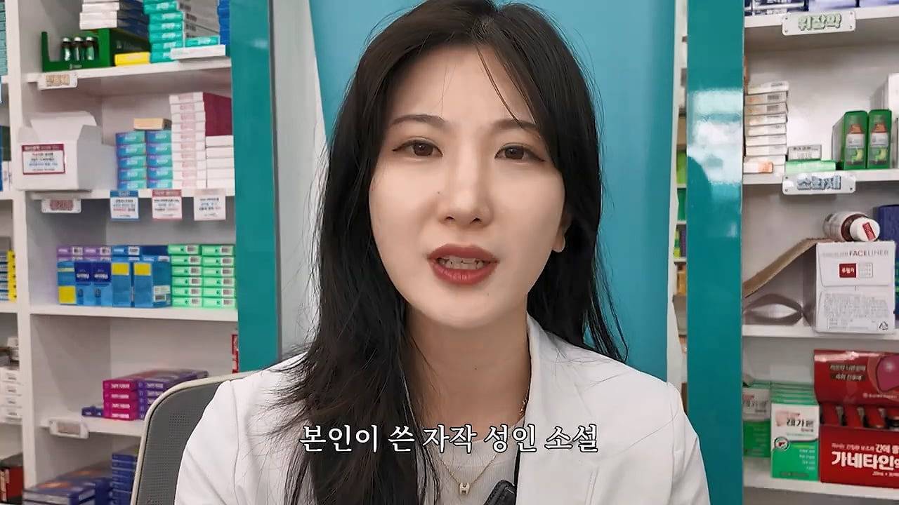 미친 손님 만난 썰 푸는 약사님 jpg | 인스티즈