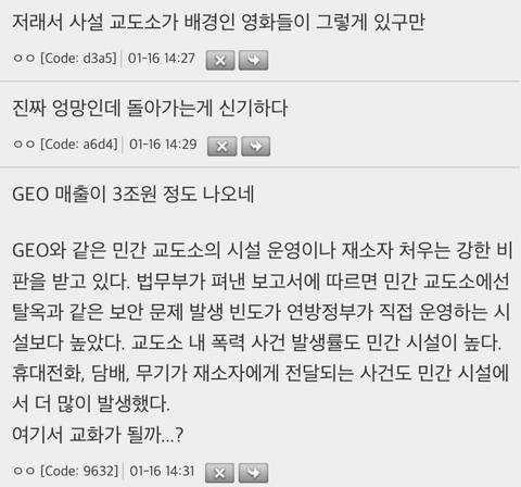 미국은 진짜 교도소 사업이 고성장 사업 중 하나라는게 | 인스티즈