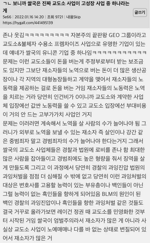 미국은 진짜 교도소 사업이 고성장 사업 중 하나라는게 | 인스티즈