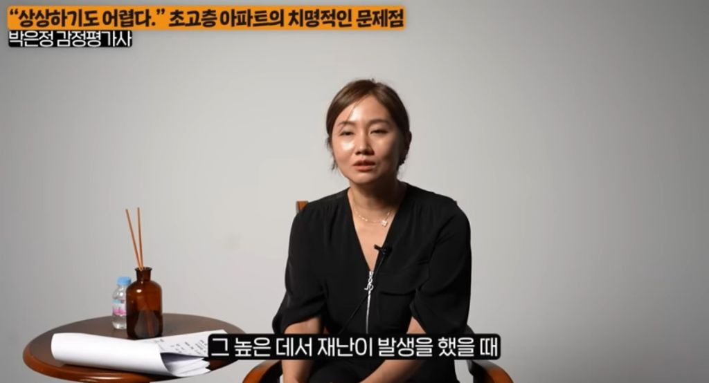 감정평가사가 얘기하는 초고층아파트의 단점.jpeg | 인스티즈