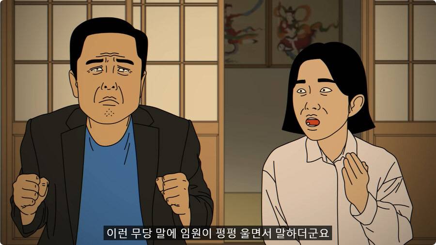 외국인 임원 데리고 무당집 간 썰.jpg | 인스티즈