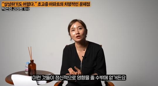 감정평가사가 얘기하는 초고층아파트의 단점.jpeg | 인스티즈