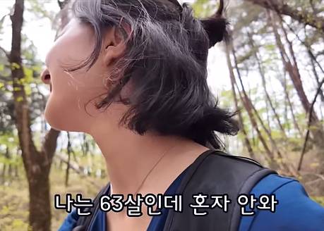 혼자 등산하는 여성 혼내는 아주머니 | 인스티즈