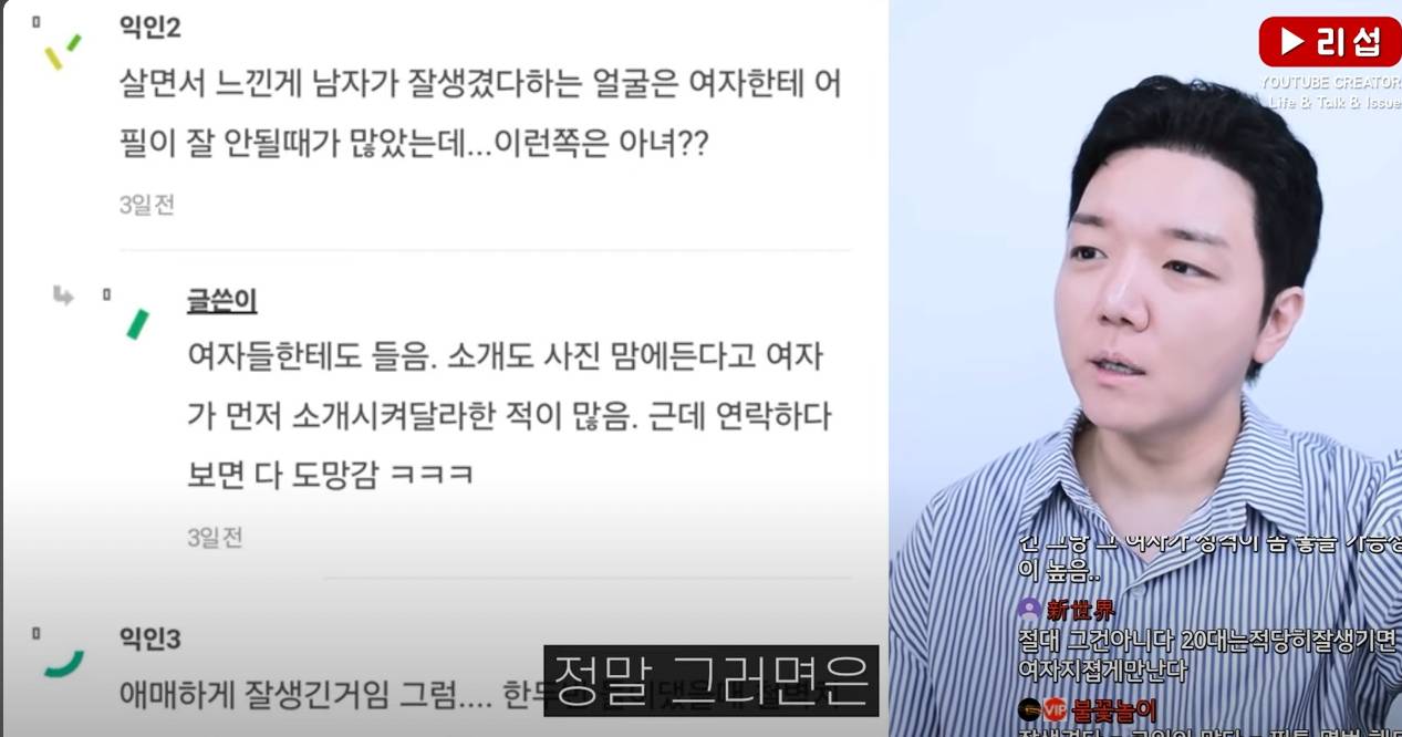 image.png 연애를 맨 외모탓 하는 현실 저격