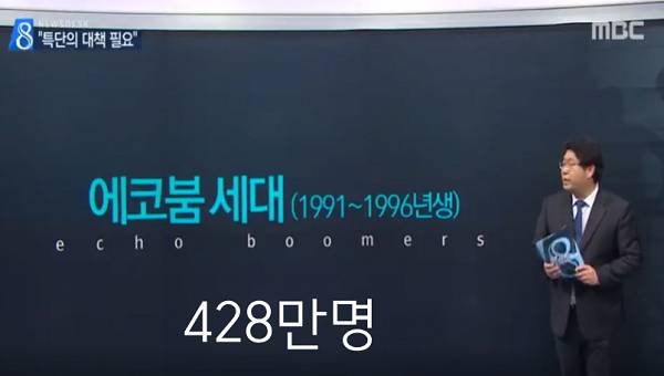 몇년전부터 91-96년생을 주목하는 이유 | 인스티즈