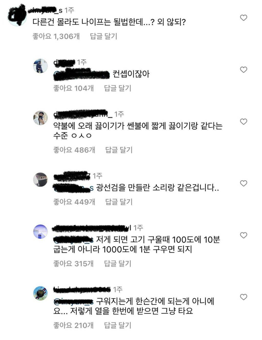 아이디어 뱅크 문과, 일 안하는 이과.gif | 인스티즈