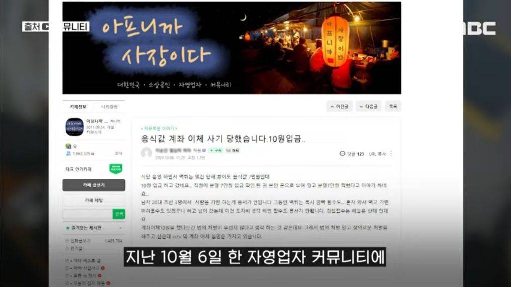 "계좌이체, 가능한가요?" 물은 뒤 음식값으로 10원 입금한 손님들..jpg | 인스티즈