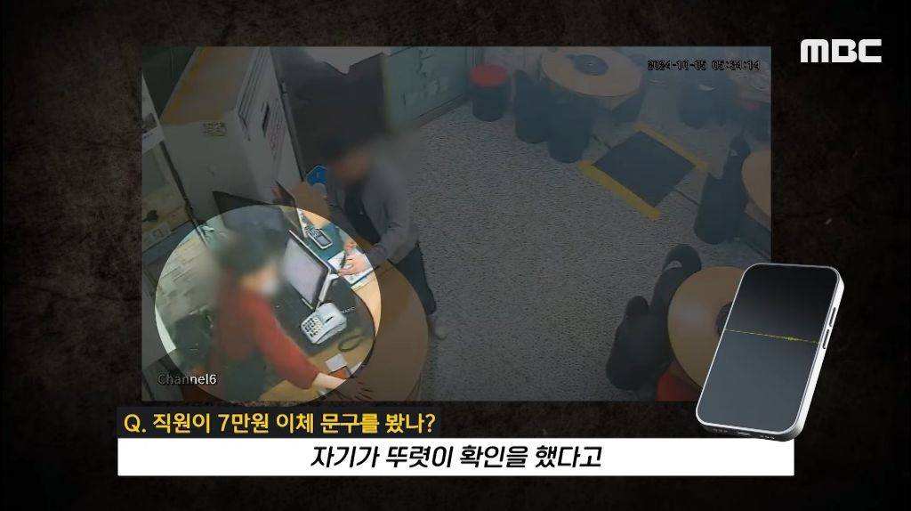 "계좌이체, 가능한가요?" 물은 뒤 음식값으로 10원 입금한 손님들..jpg | 인스티즈