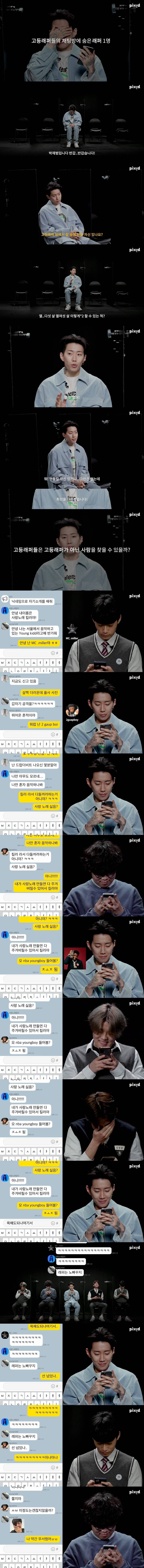 고등래퍼들 사이에서 고딩인척 했다가 개털리고가는 박재범 | 인스티즈