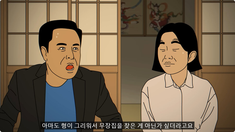 외국인 임원 데리고 무당집 간 썰.jpg | 인스티즈