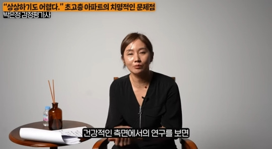 감정평가사가 얘기하는 초고층아파트의 단점.jpeg | 인스티즈