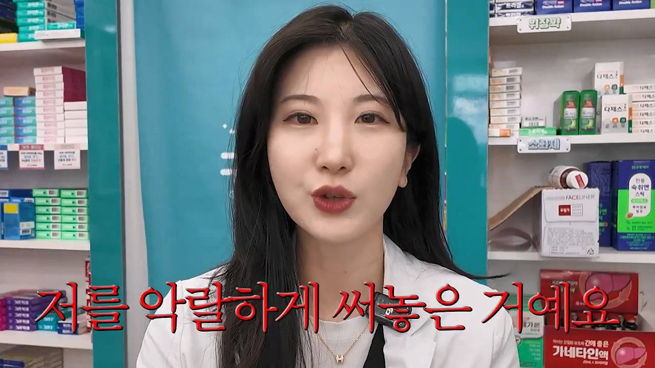 미친 손님 만난 썰 푸는 약사님 jpg | 인스티즈