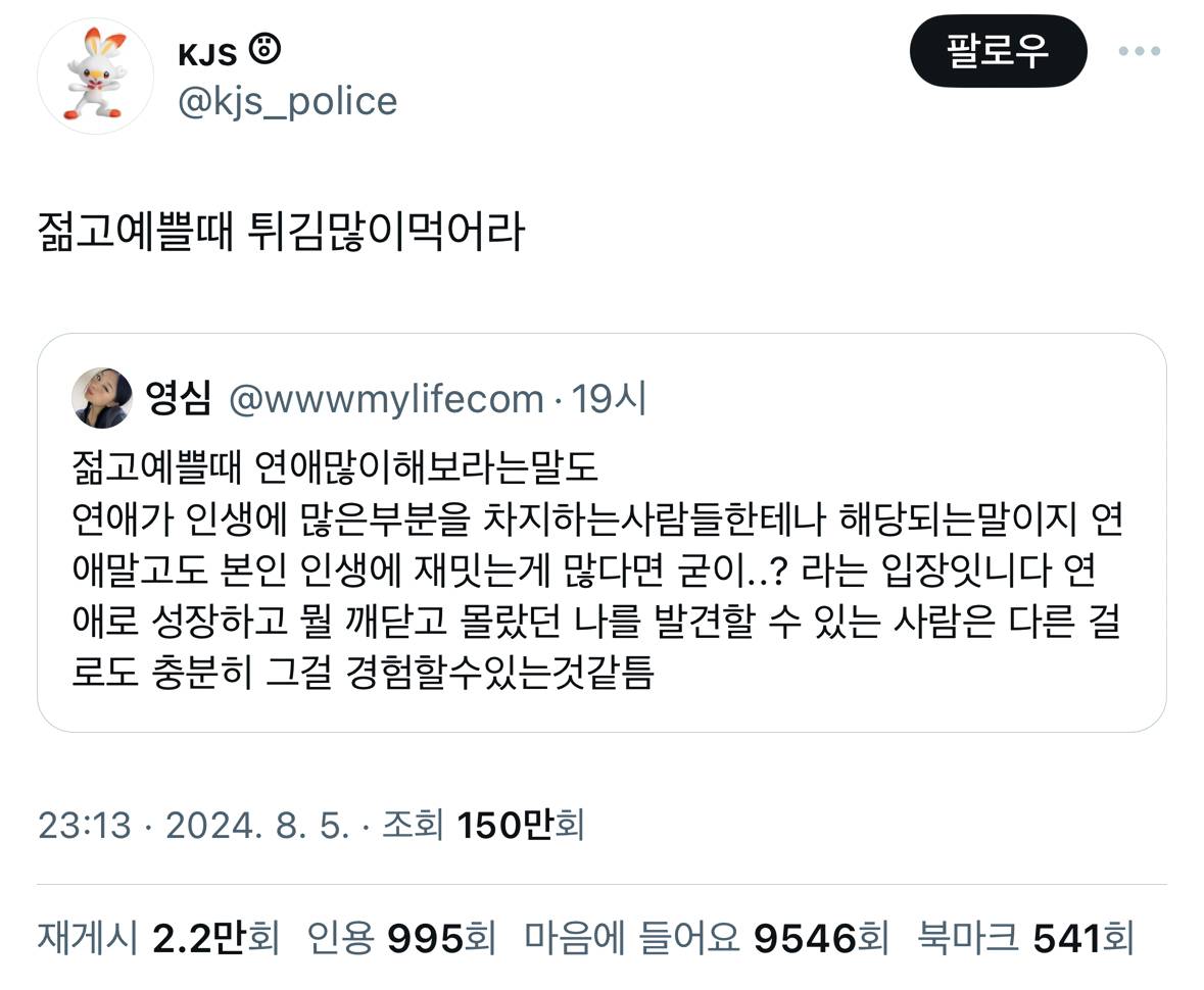 젊고 예쁠 때 | 인스티즈