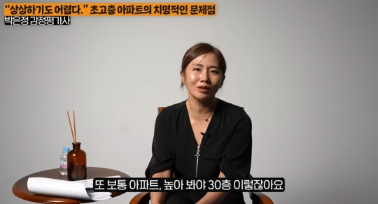 감정평가사가 얘기하는 초고층아파트의 단점.jpeg | 인스티즈