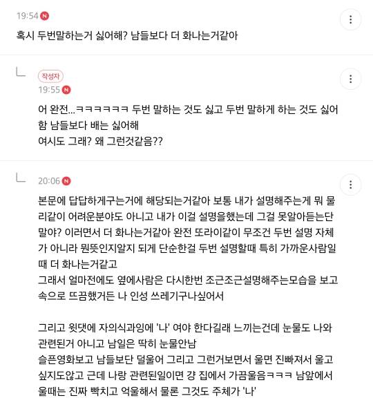 이거 인성에 문제있는 건지, 왜 이런 성격으로 형성되는 지 분석해보는 달글 | 인스티즈