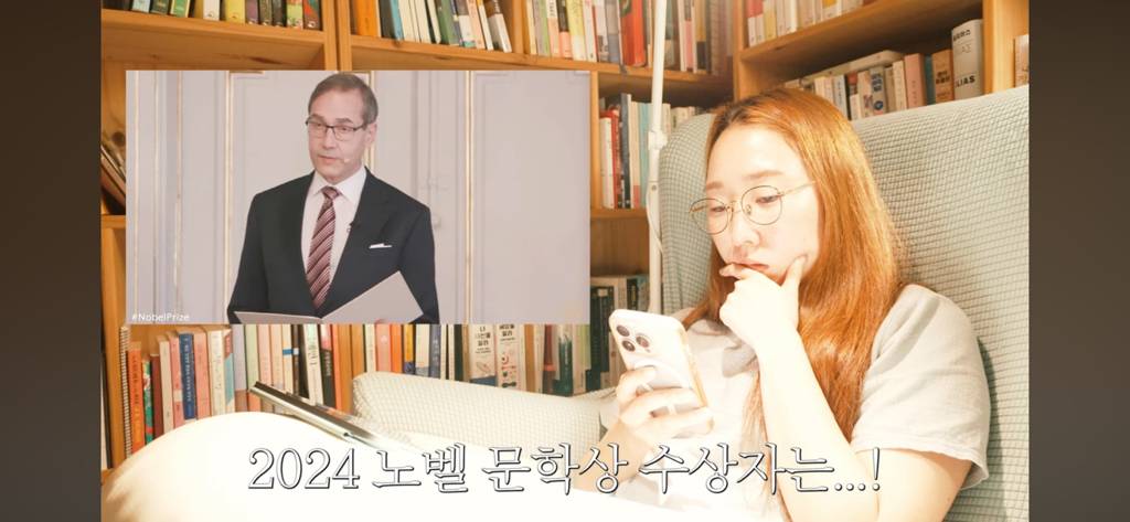 '노벨문학상 발표 순간' 브이로그가 있는 몇 안 되는 책튜버 | 인스티즈