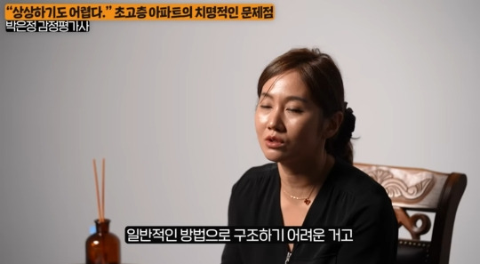 감정평가사가 얘기하는 초고층아파트의 단점.jpeg | 인스티즈