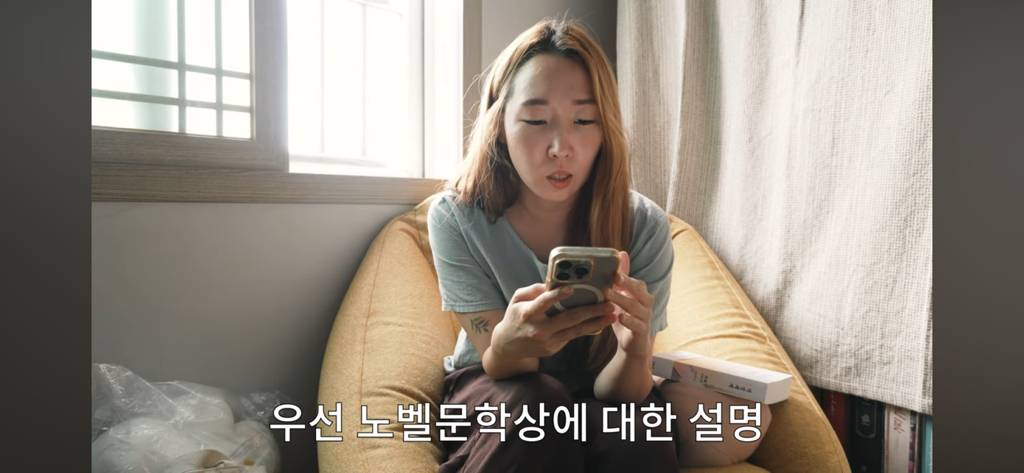 '노벨문학상 발표 순간' 브이로그가 있는 몇 안 되는 책튜버 | 인스티즈