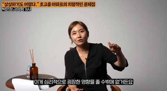 감정평가사가 얘기하는 초고층아파트의 단점.jpeg | 인스티즈
