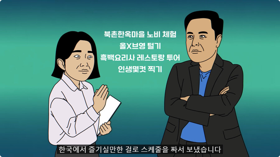 외국인 임원 데리고 무당집 간 썰.jpg | 인스티즈