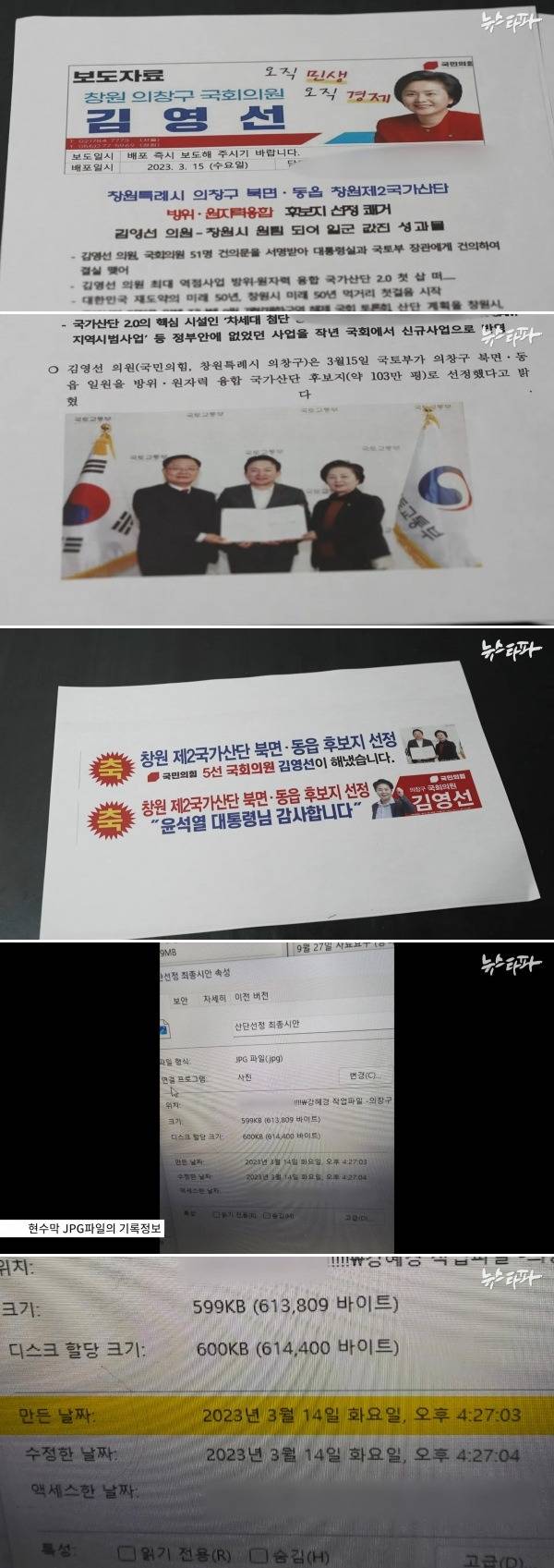 대통령 발표 정보 사전 입수 정황 | 인스티즈