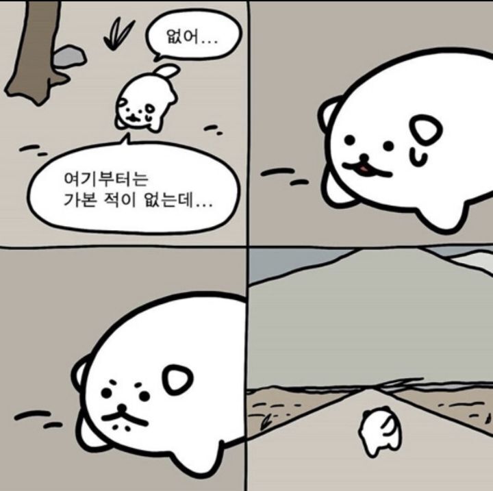 패배주의 이겨내는 달글 캡쳐 | 인스티즈