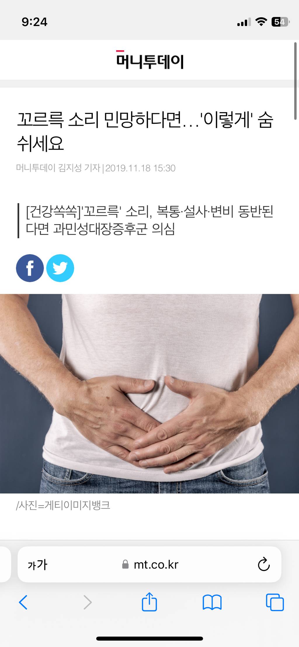 꼬르륵 소리 민망하다면…'이렇게' 숨 쉬세요 | 인스티즈