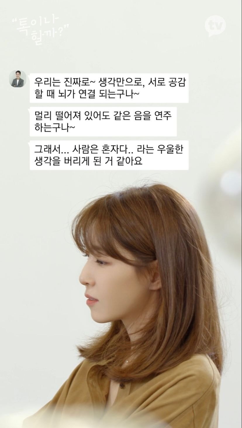 스트레스 관리가 스트레스인 사람에게 추천하고 싶은 글 (feat. 뇌과학자 장동선X김이나) | 인스티즈