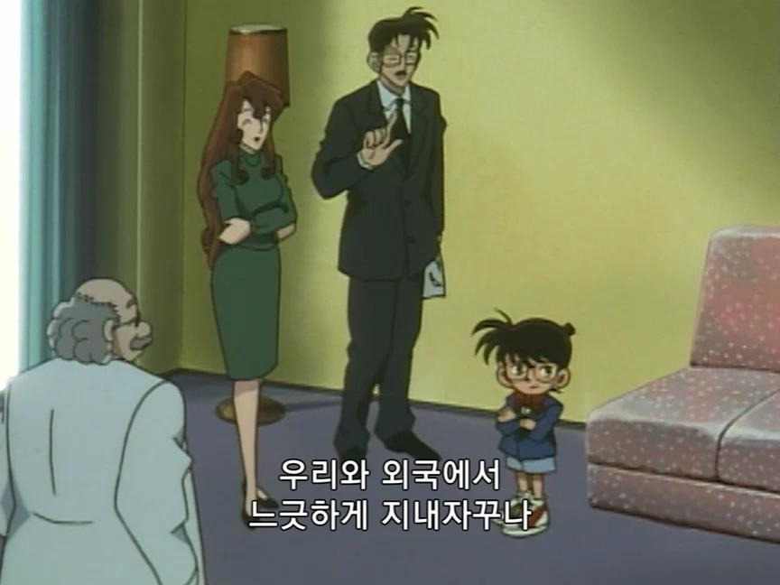 [명탐정코난] 에도가와 코난 유괴 사건 - 4 - | 인스티즈