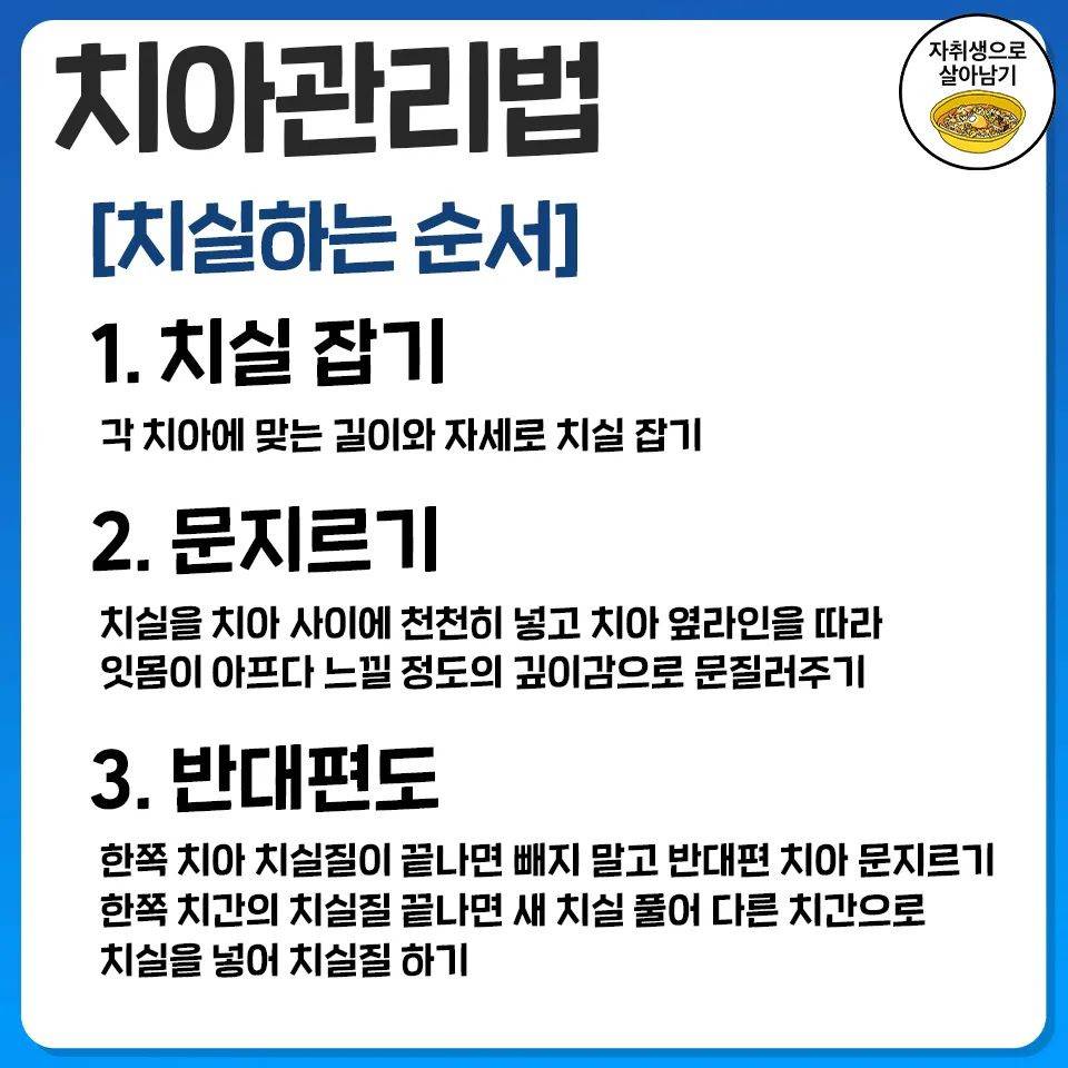 당장 오늘부터 시작하는 치아관리법 | 인스티즈