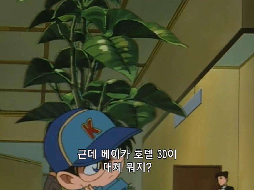 [명탐정코난] 에도가와 코난 유괴 사건 - 3 - | 인스티즈