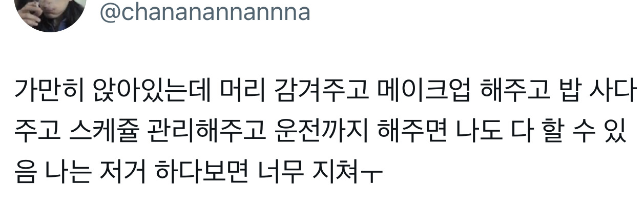 연예인의 갓생을 보면서 일반인이 반성 좀 안 했으면 좋겠음 | 인스티즈