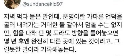 마음이 힘들 때 도움 됐던 글귀들.jpg | 인스티즈