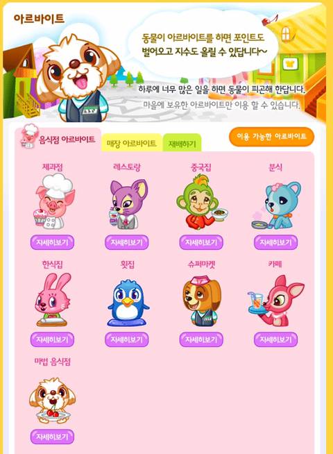 쥬니어네이버 동물농장 서비스 종료 전 직접 찍었던 사진+움짤 몇개 | 인스티즈
