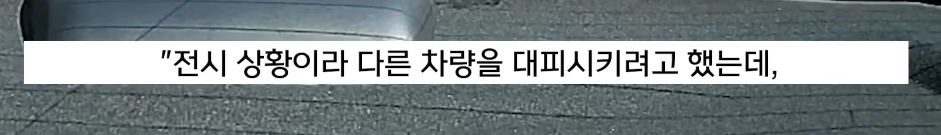 "어어! 저차 왜 저래 약먹었나!" 그때 집게 손을 쫙 벌리더니 | 인스티즈