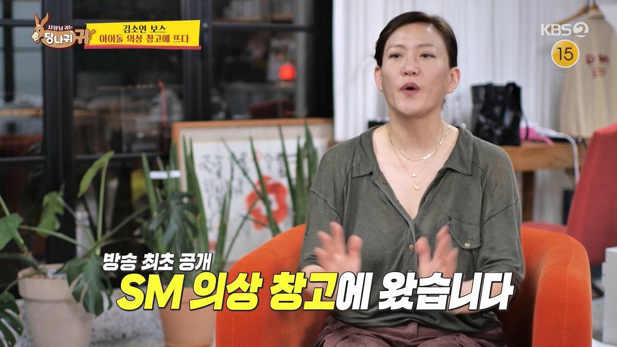 방송에 처음 공개된다는 SM 의상창고 | 인스티즈